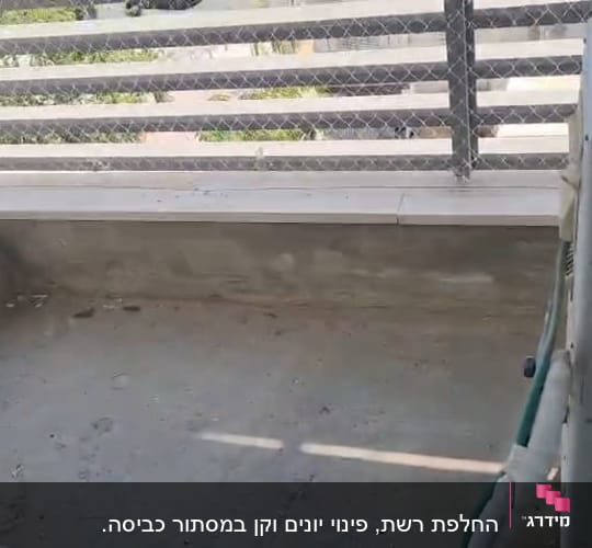 מרפסת עם רשת למניעת יונים ומזגן